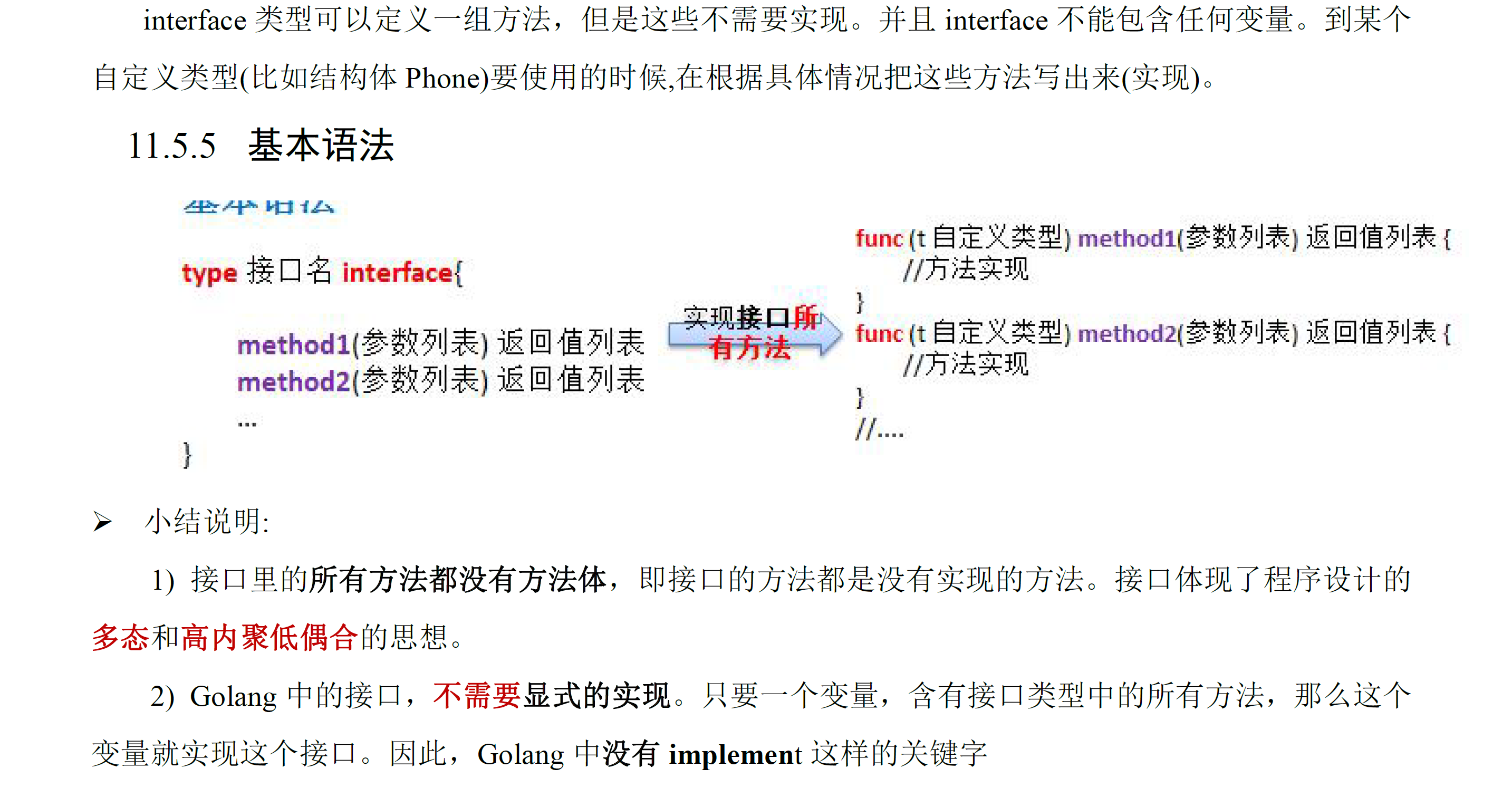 image-20221222174428184