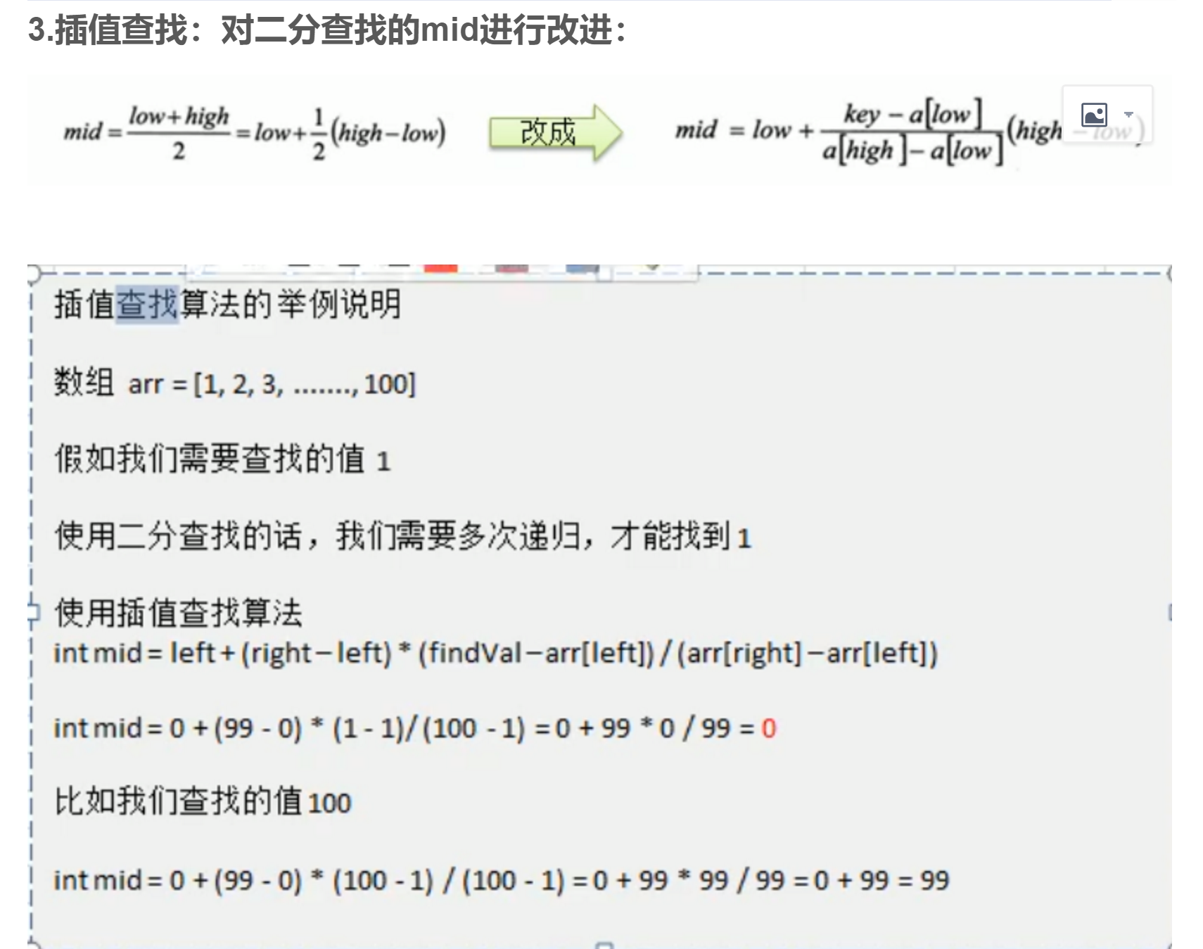 image-20230419215756400