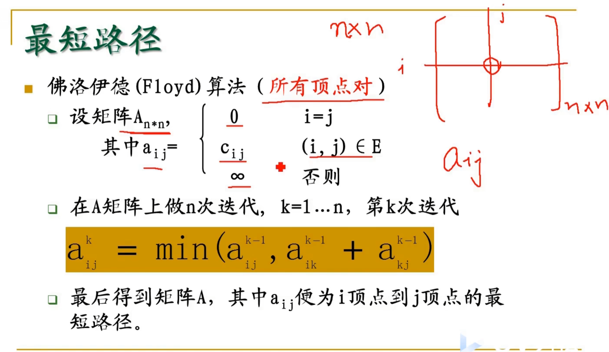 image-20230420235510861