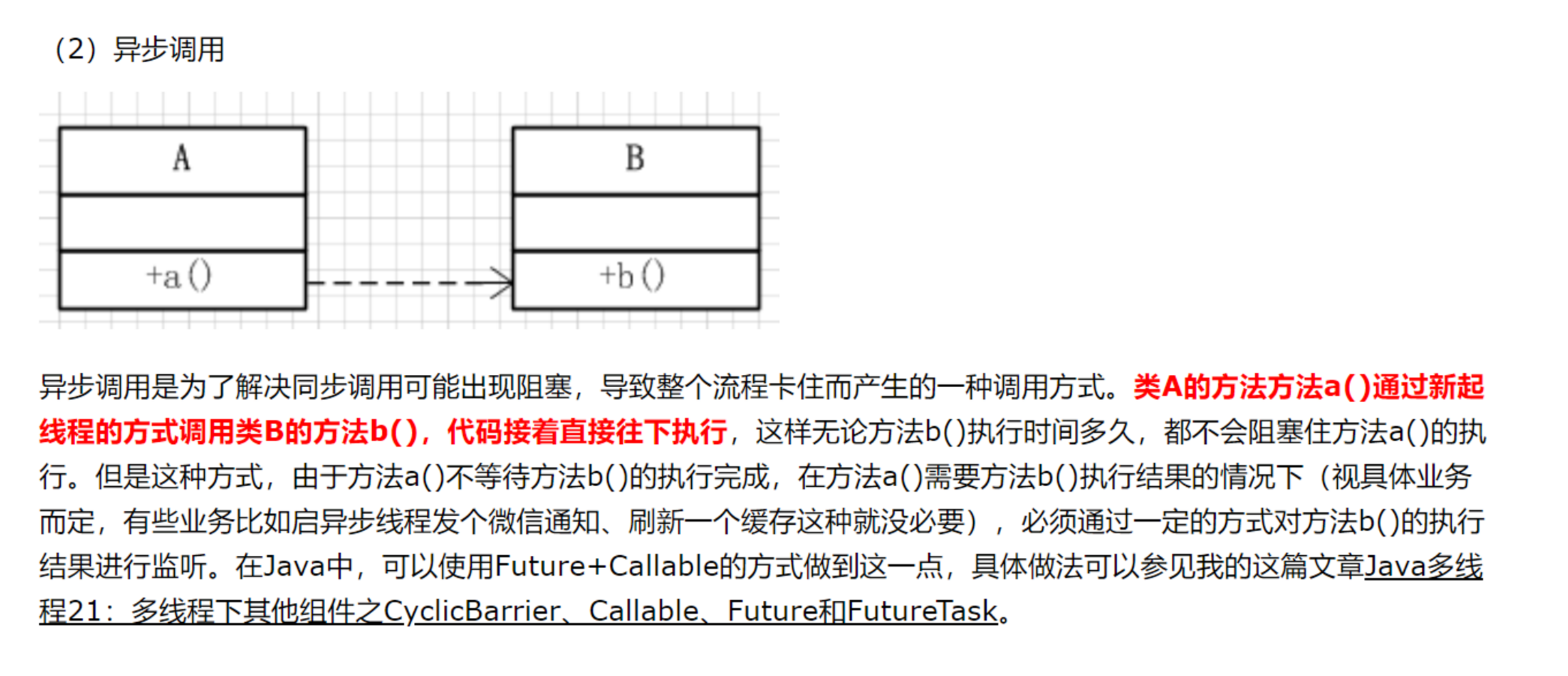 image-20230425114209362