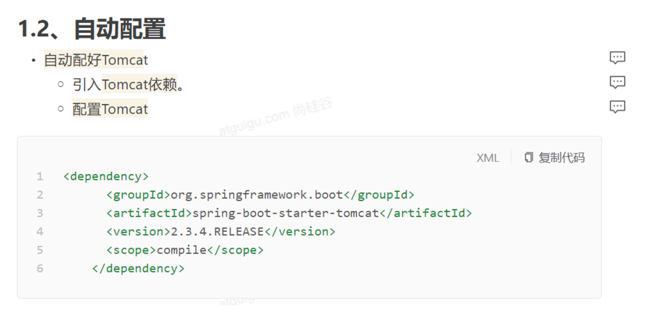 image-20230425174320183
