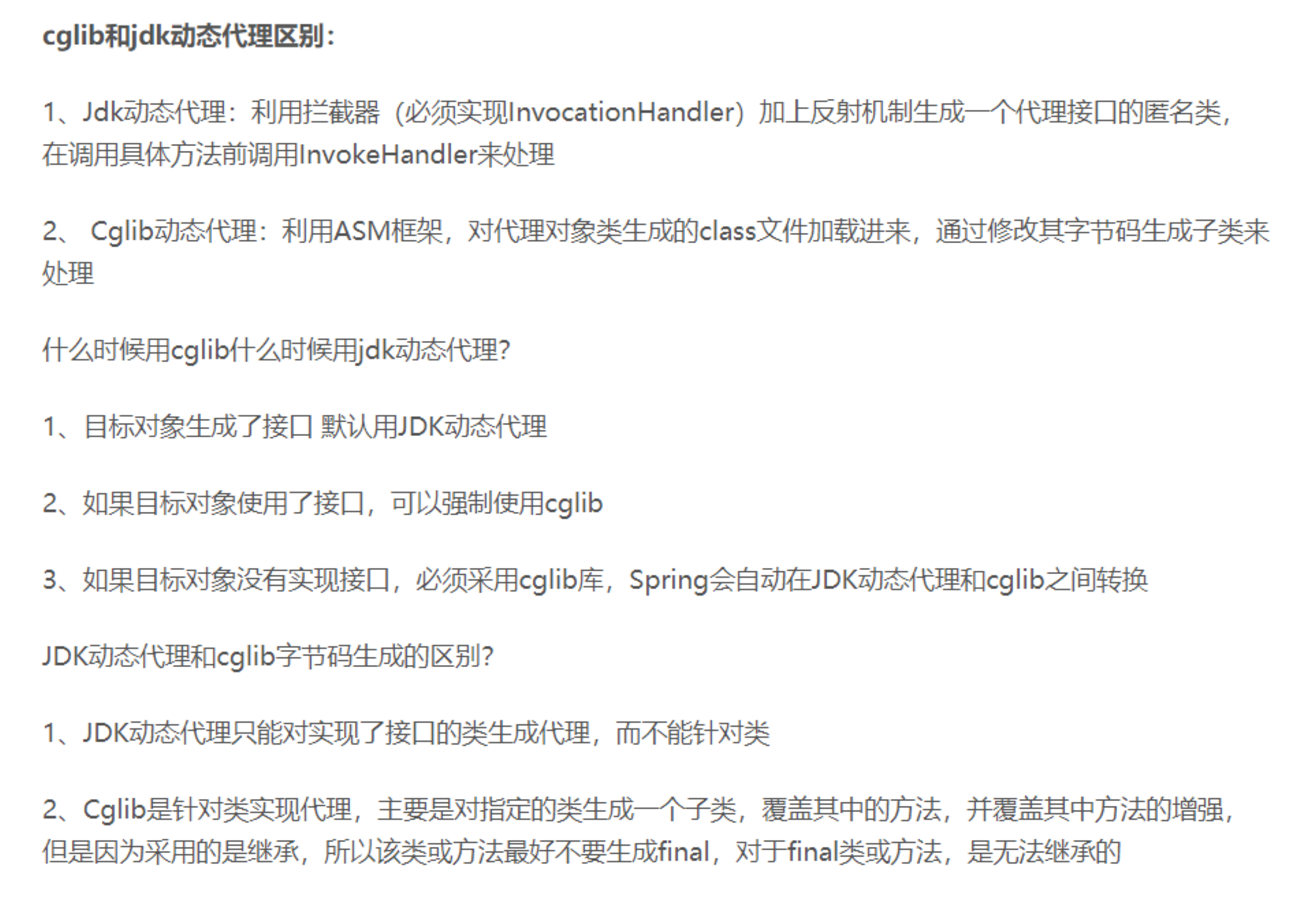 image-20230425174749600