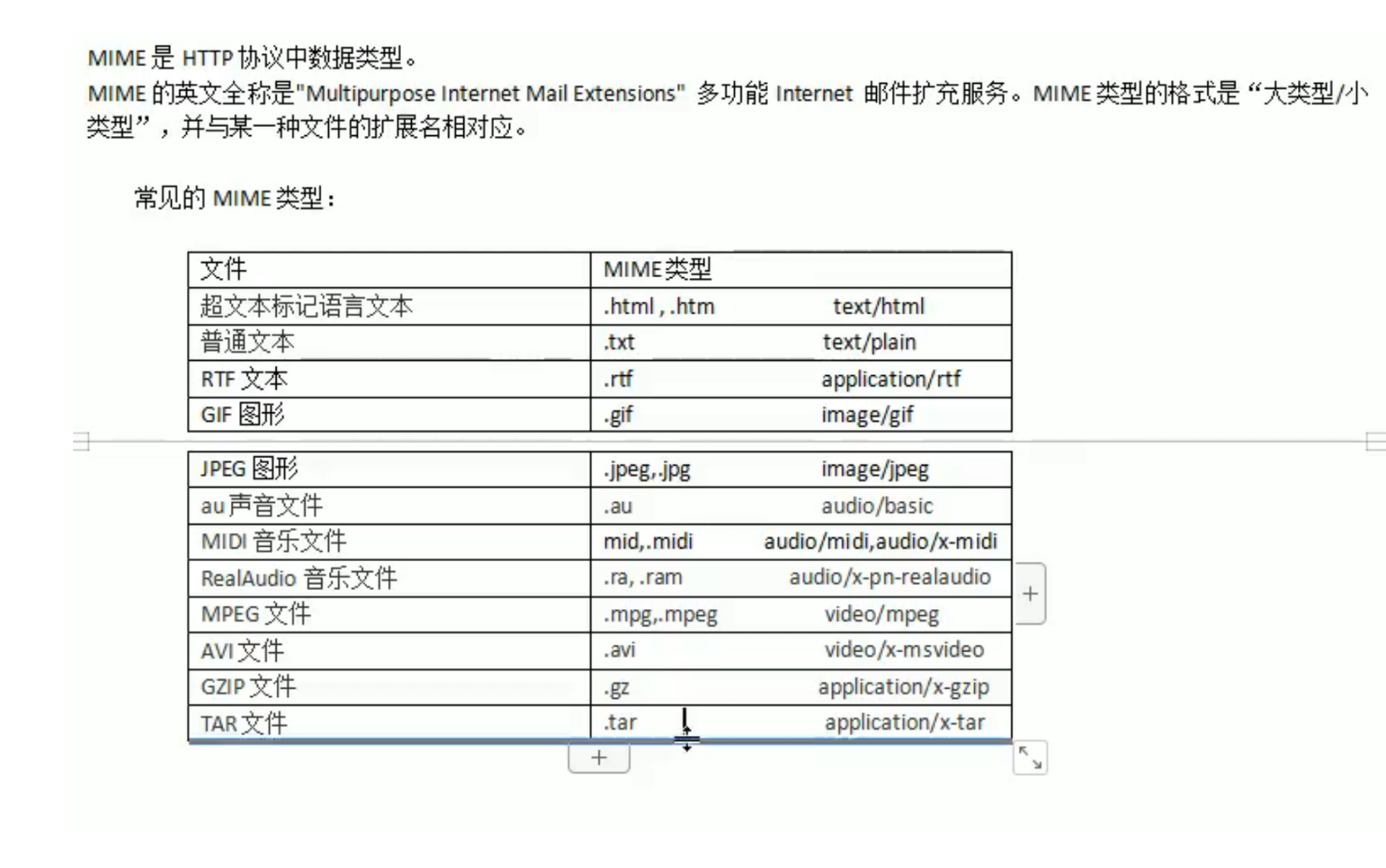 image-20230426155606286