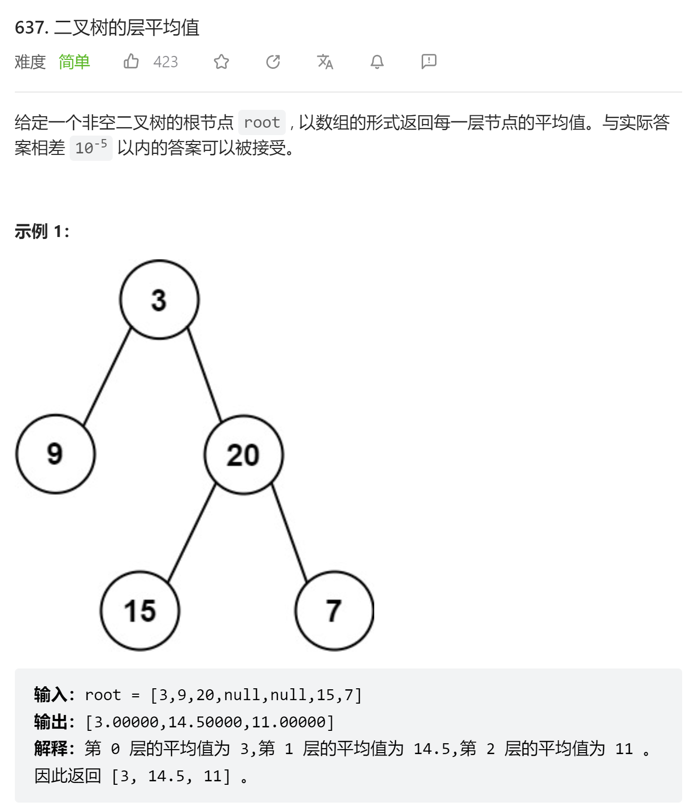 image-20230719145840126