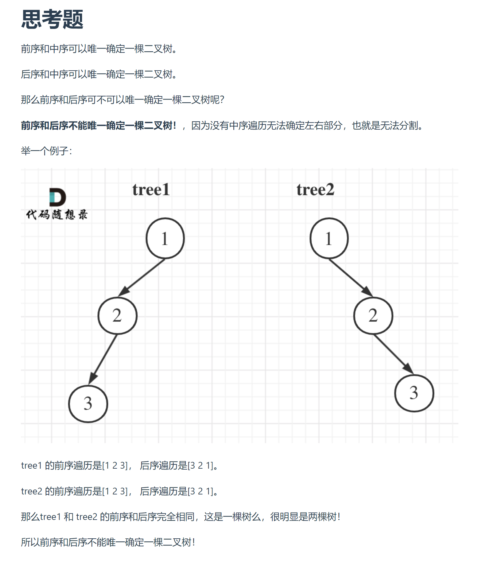 image-20230724222357234