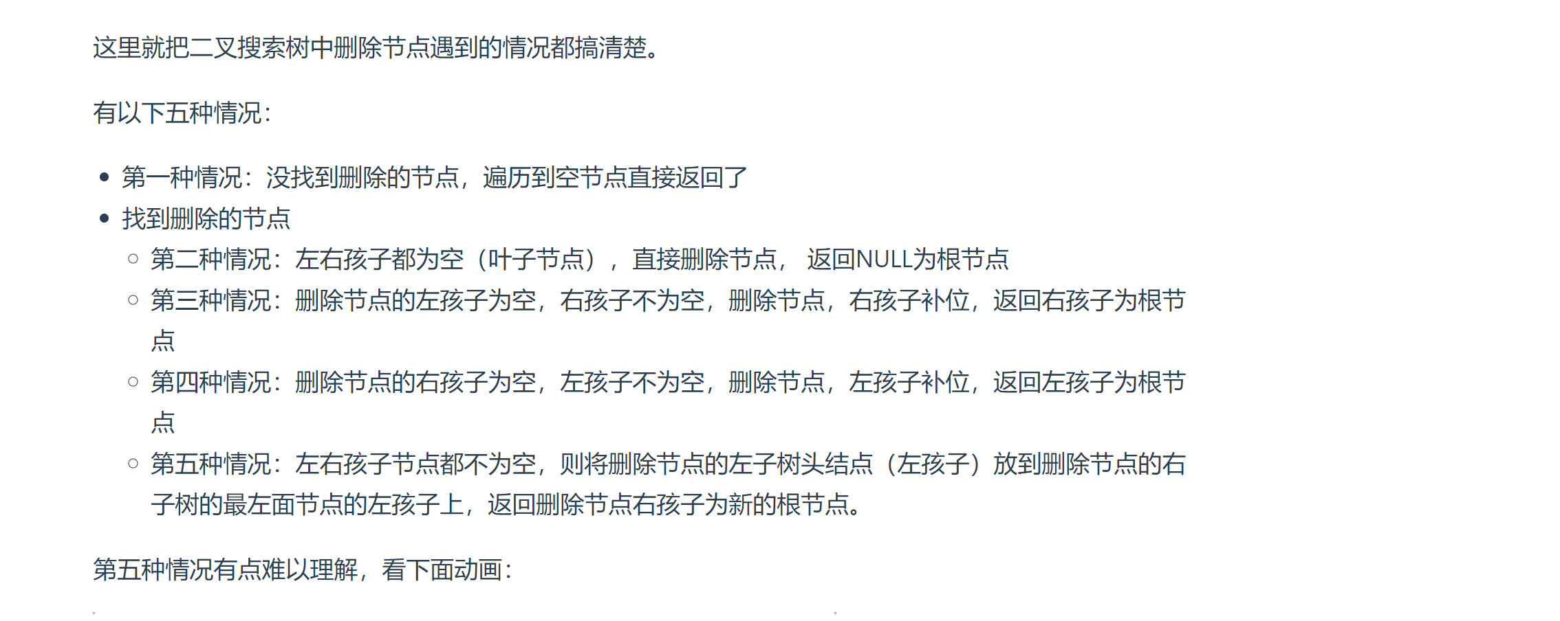 image-20230725222244429