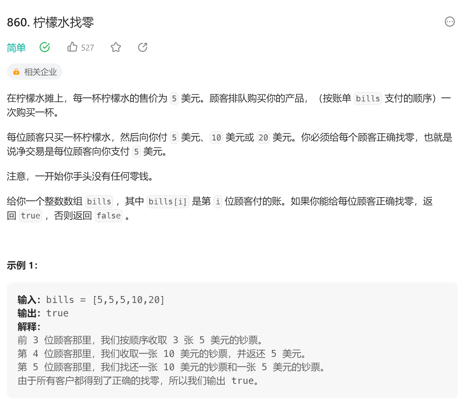 image-20230801212758109