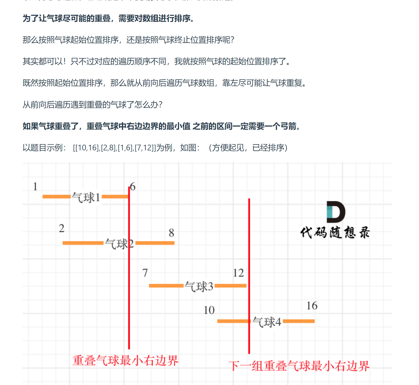 image-20230801231445685