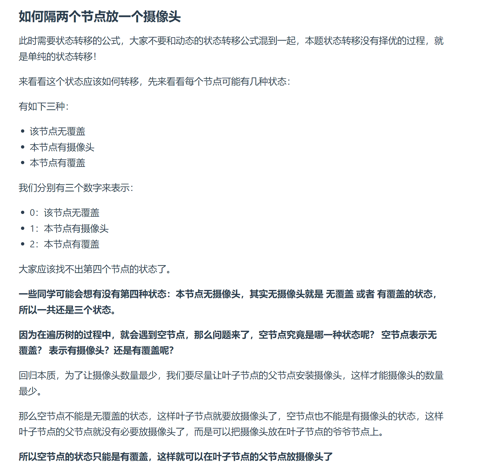 image-20230808214730432