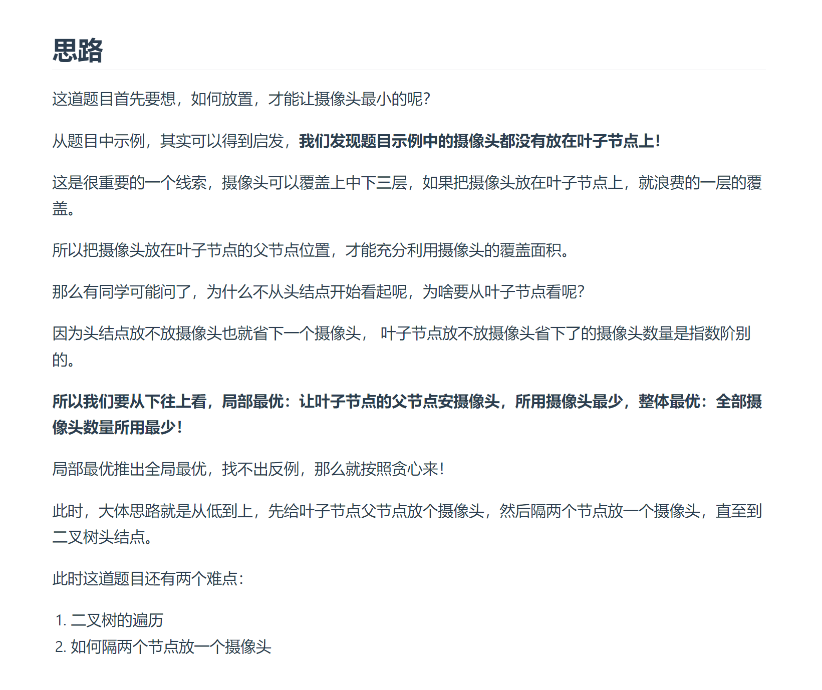 image-20230808214801556