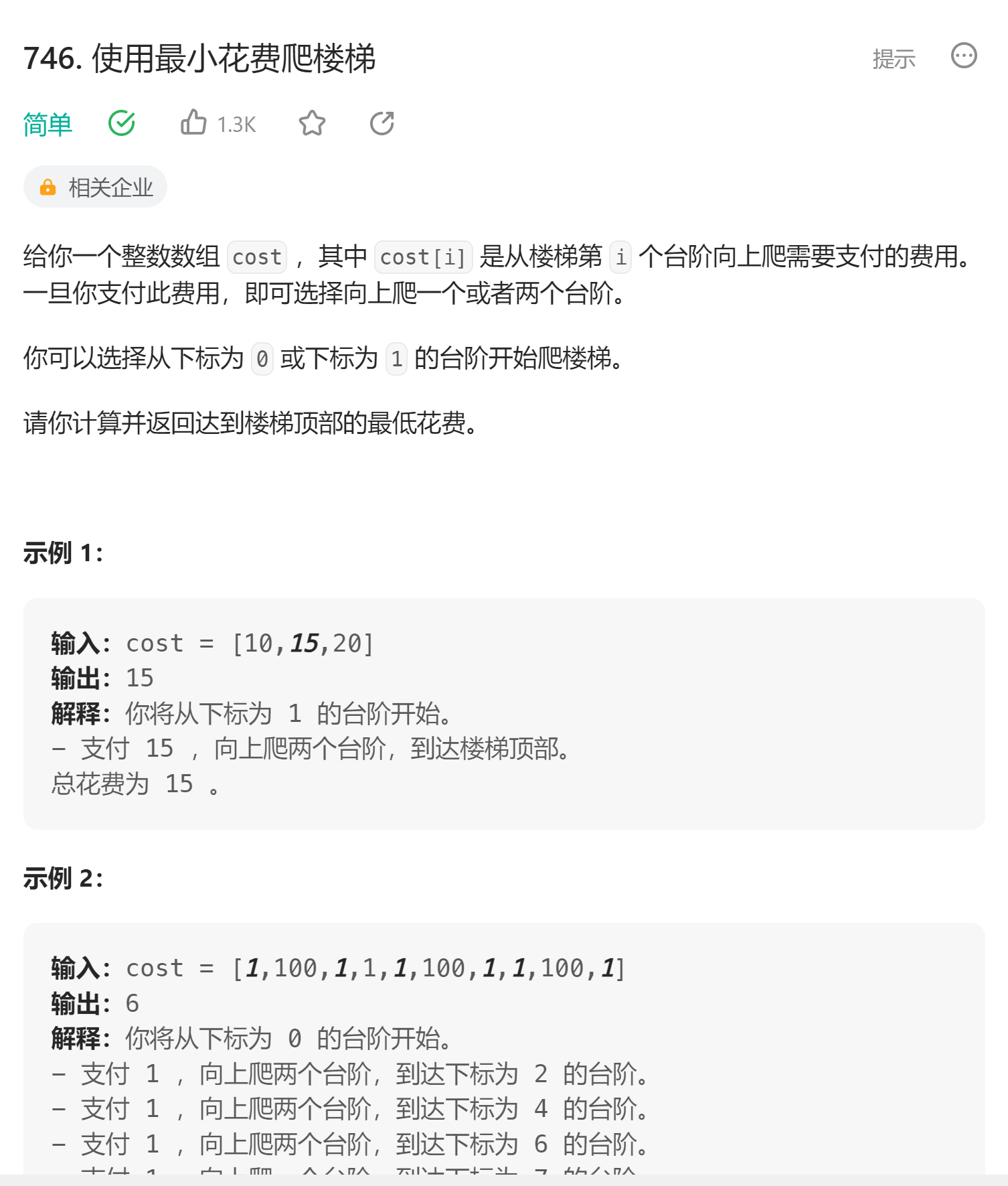 image-20230809221648679