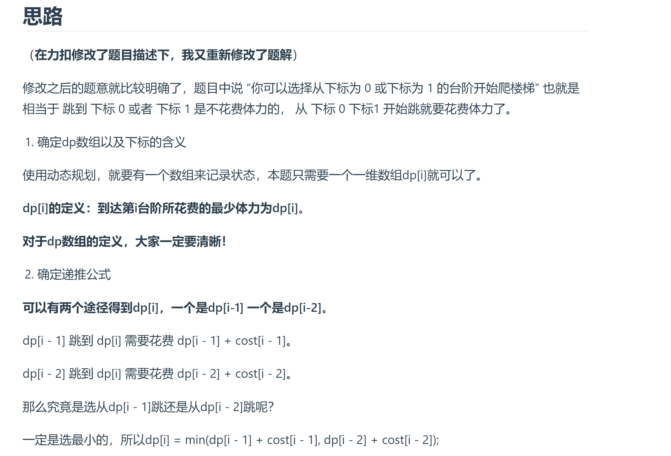 image-20230809221730257