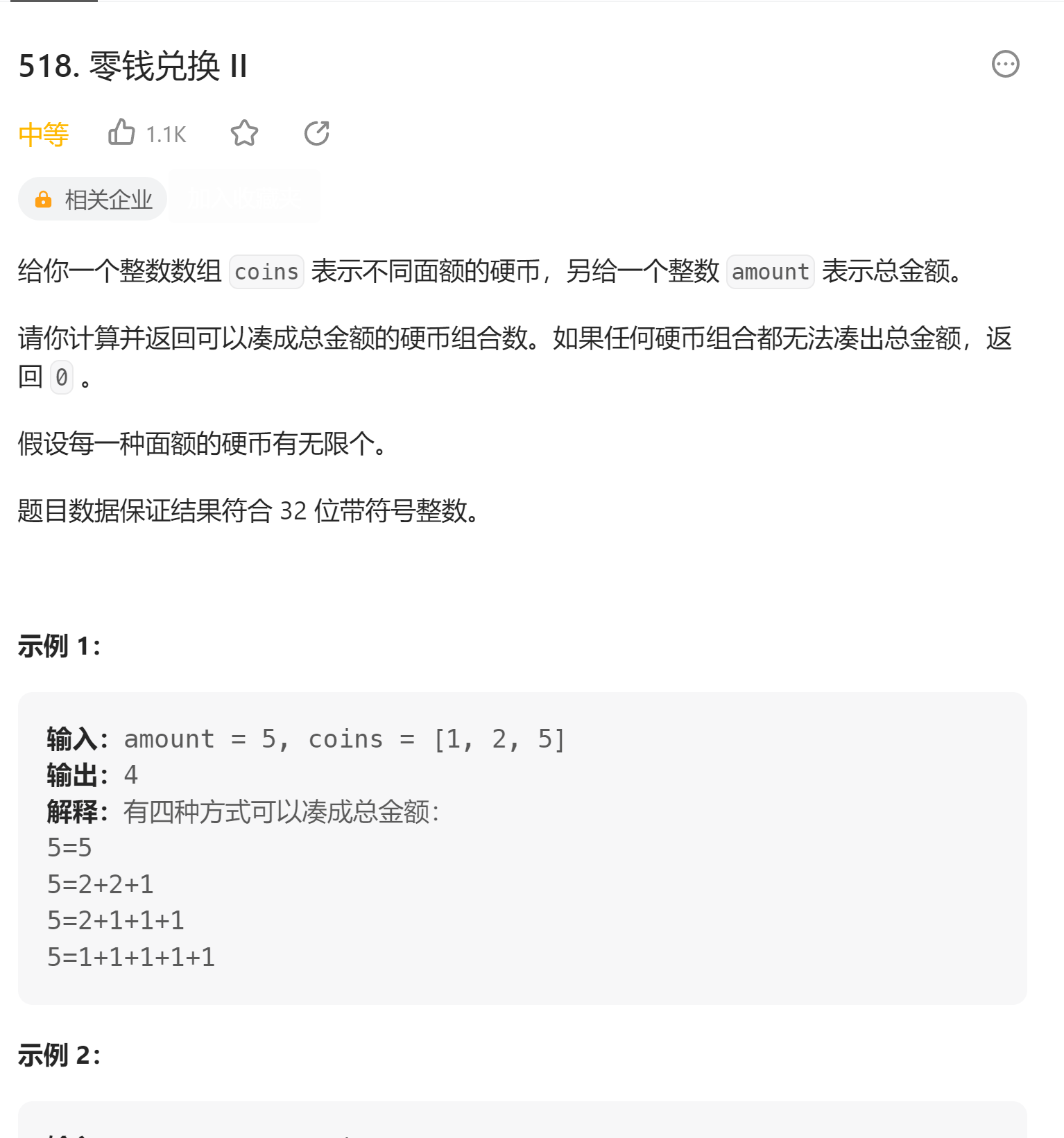 image-20230814225547635