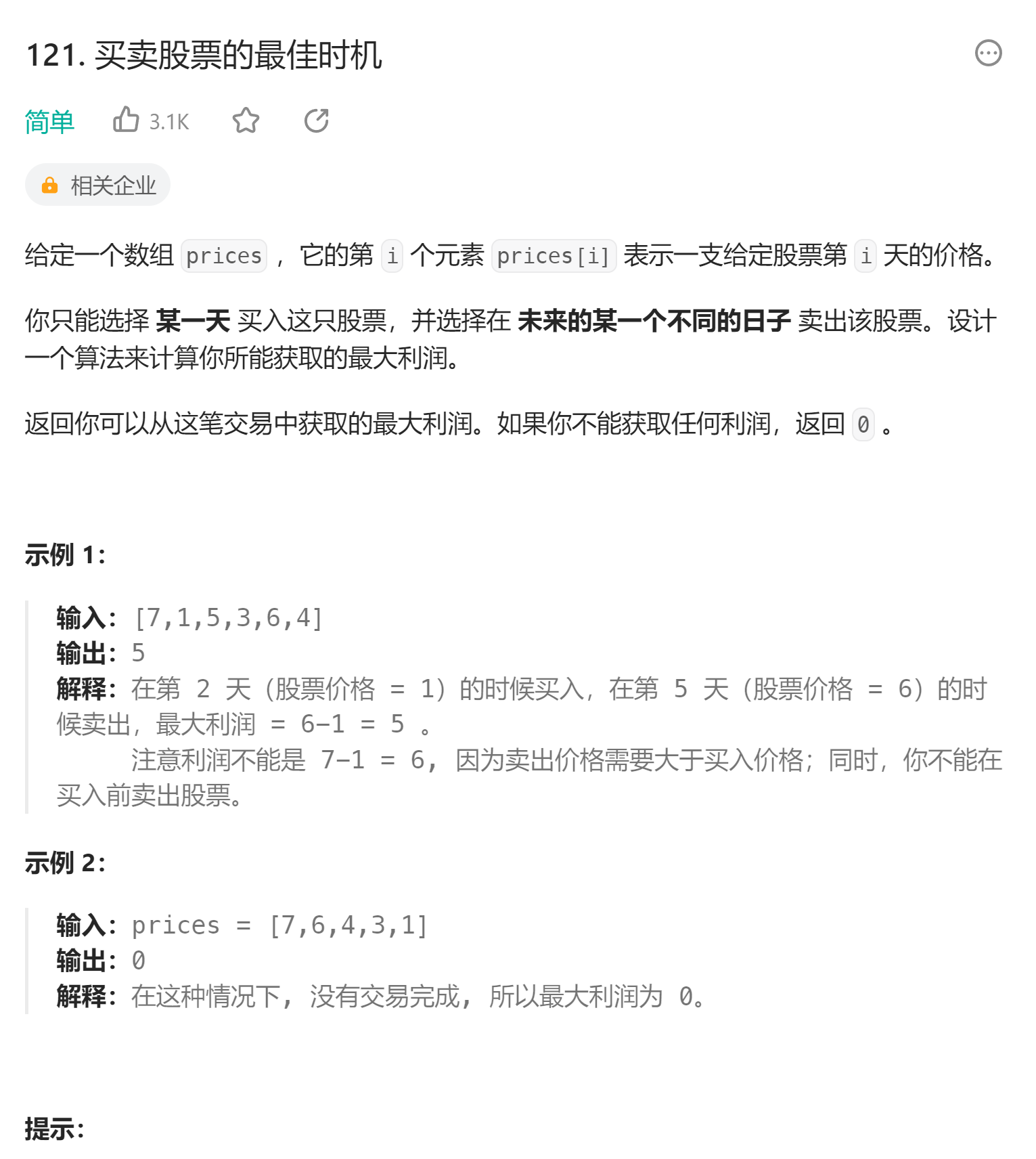 image-20230818175851509