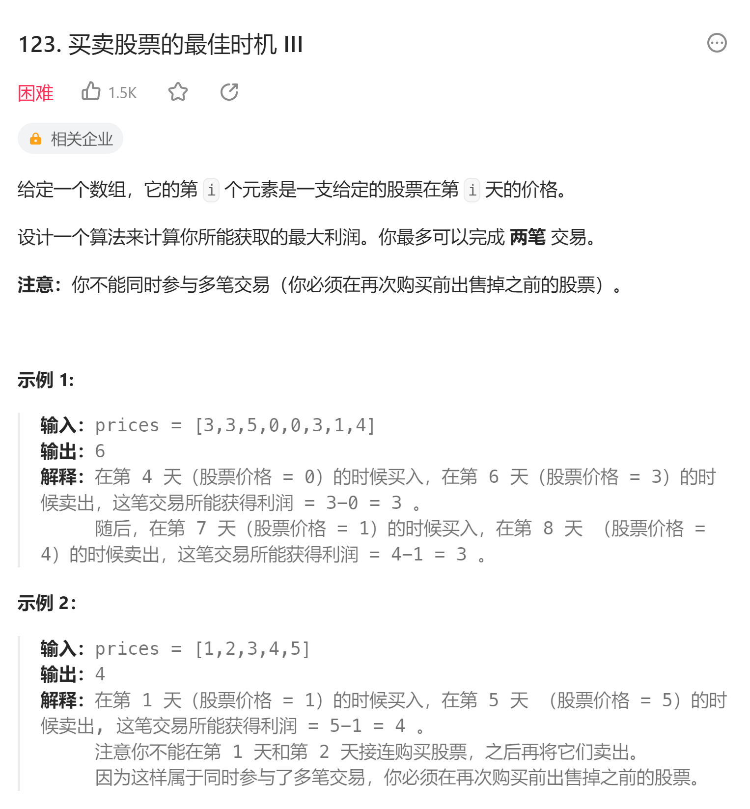 image-20230818192456354