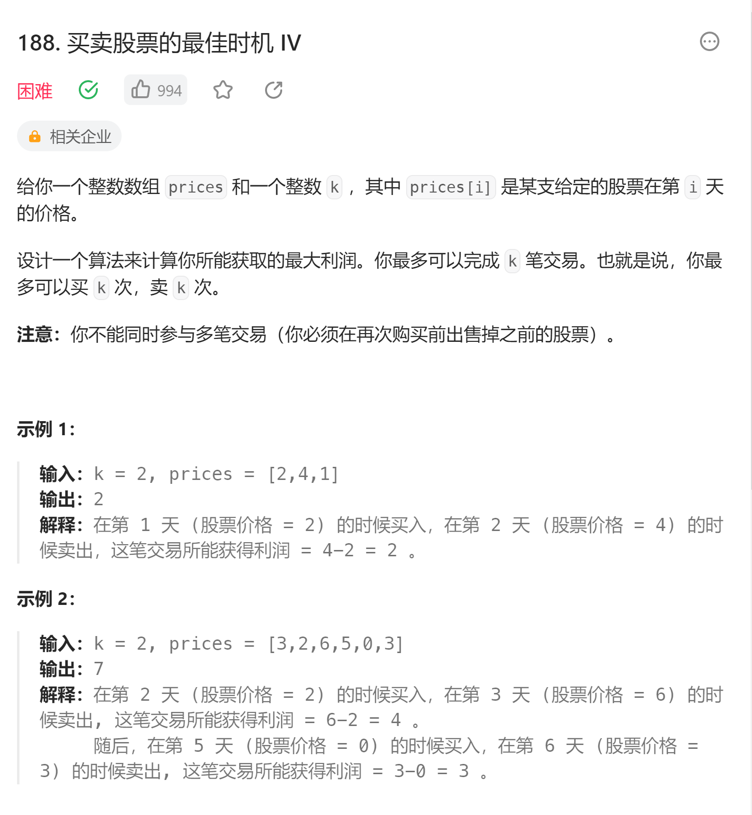 image-20230818200620944