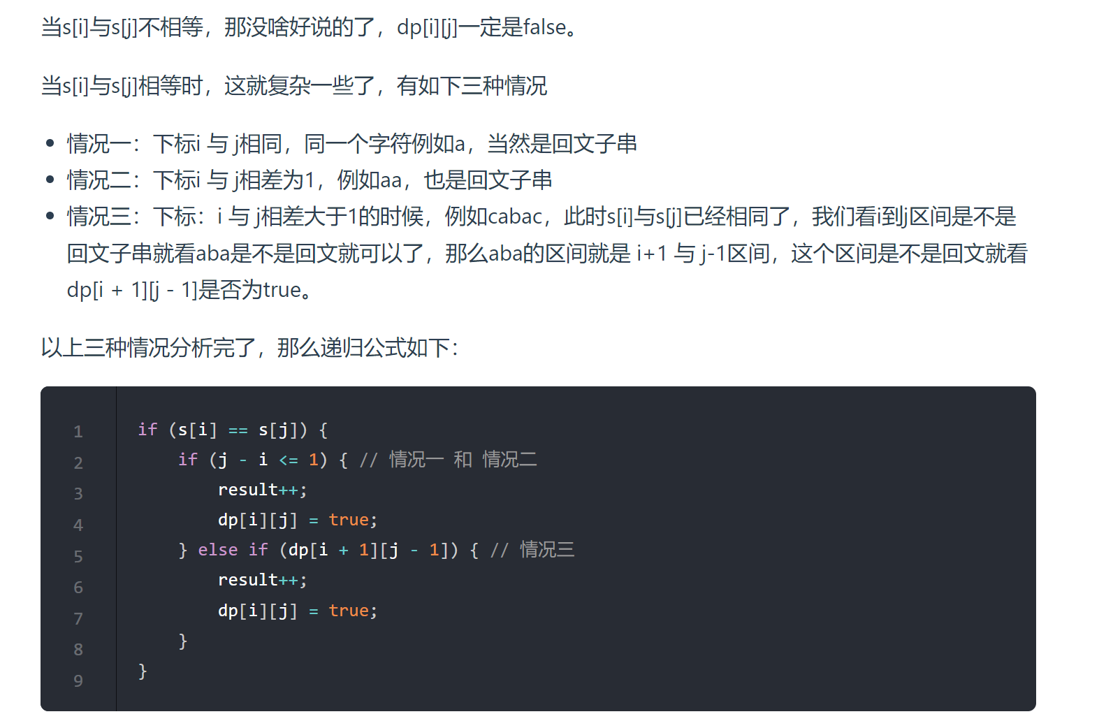 image-20230820194028197