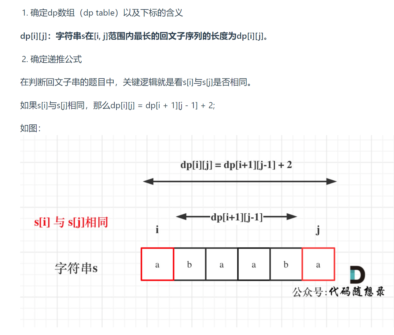 image-20230820202746680