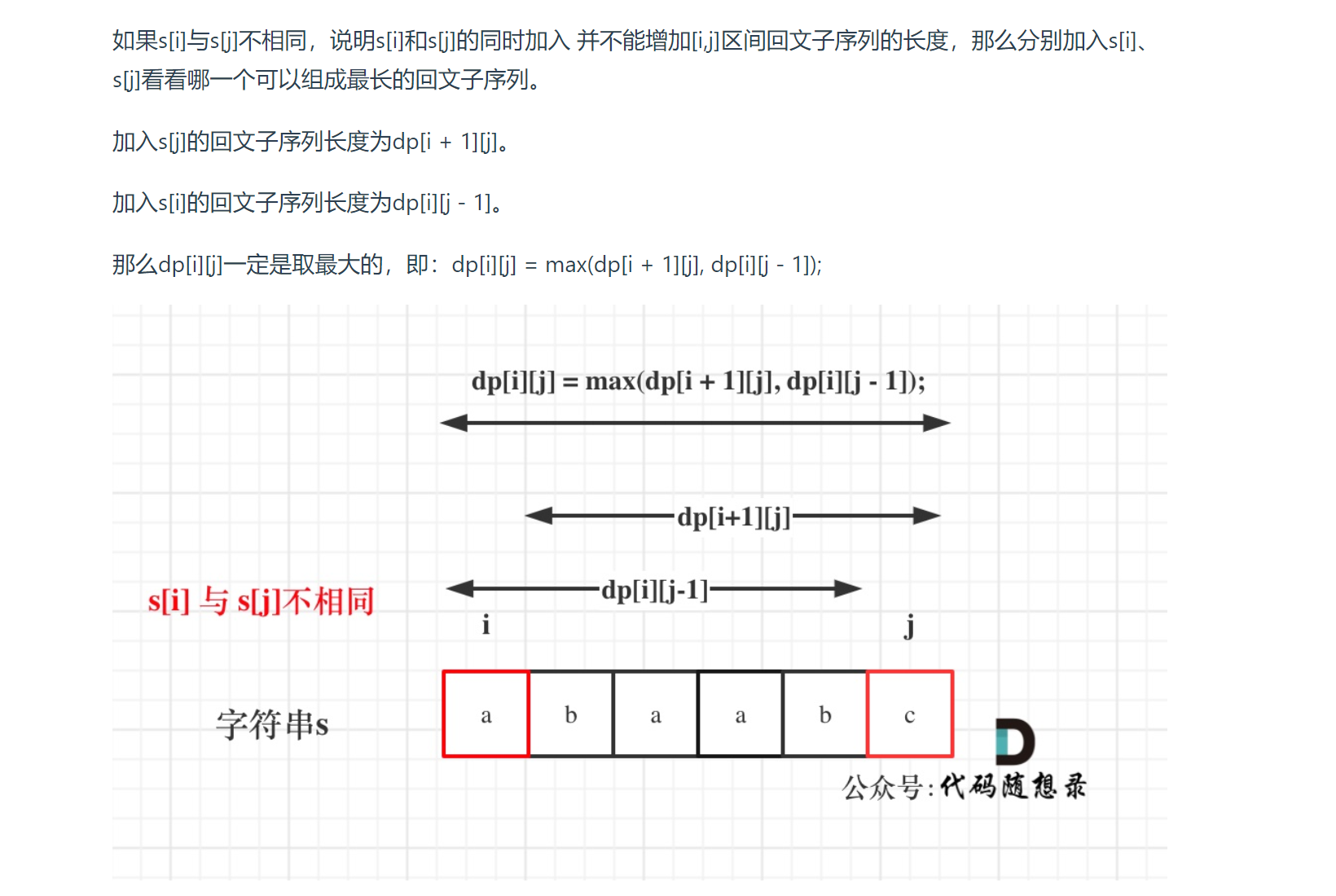 image-20230820202754290