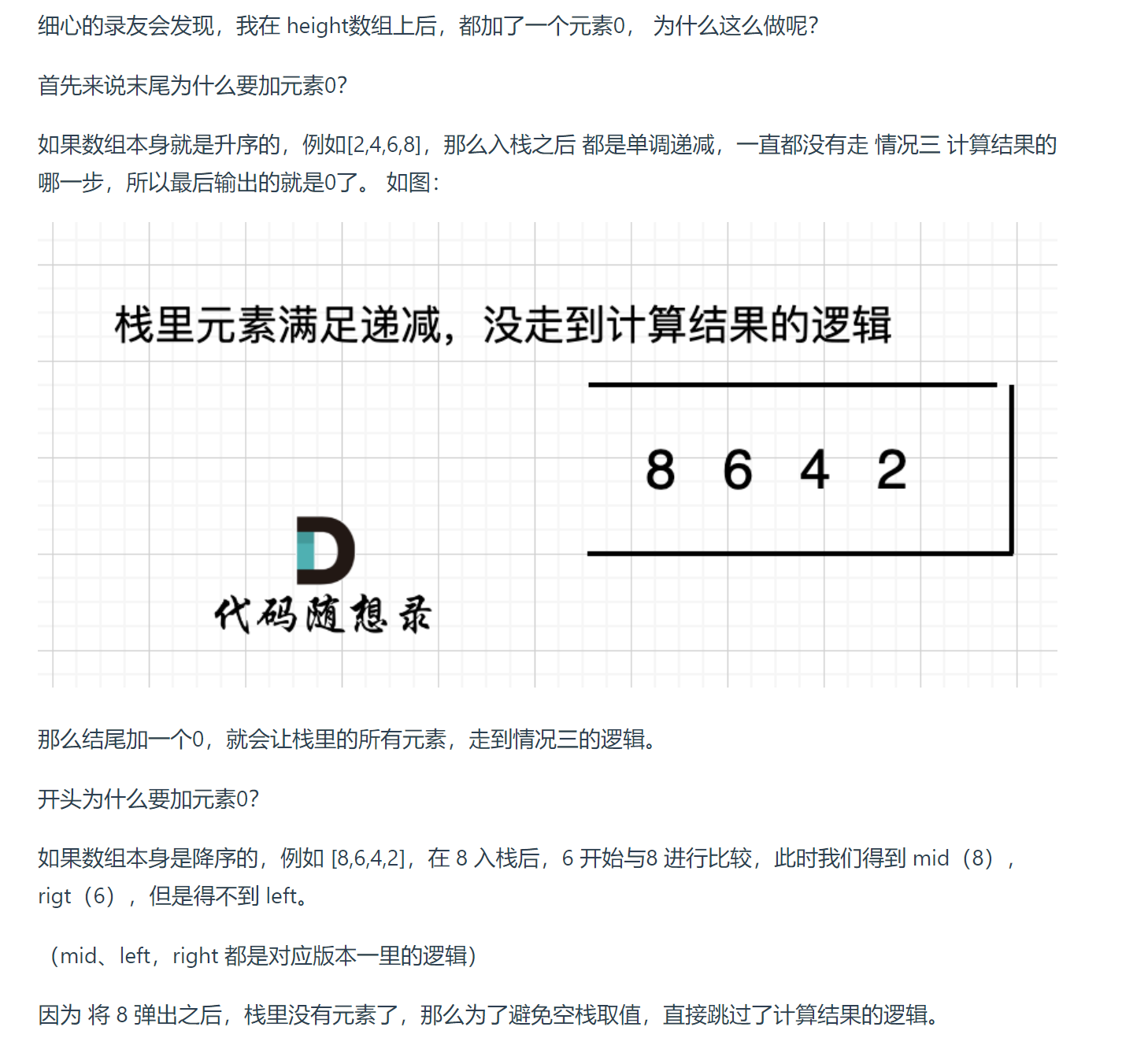 image-20230821234923303