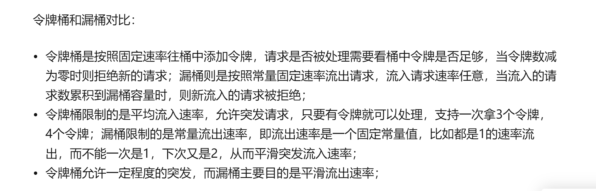 image-20231022221215336