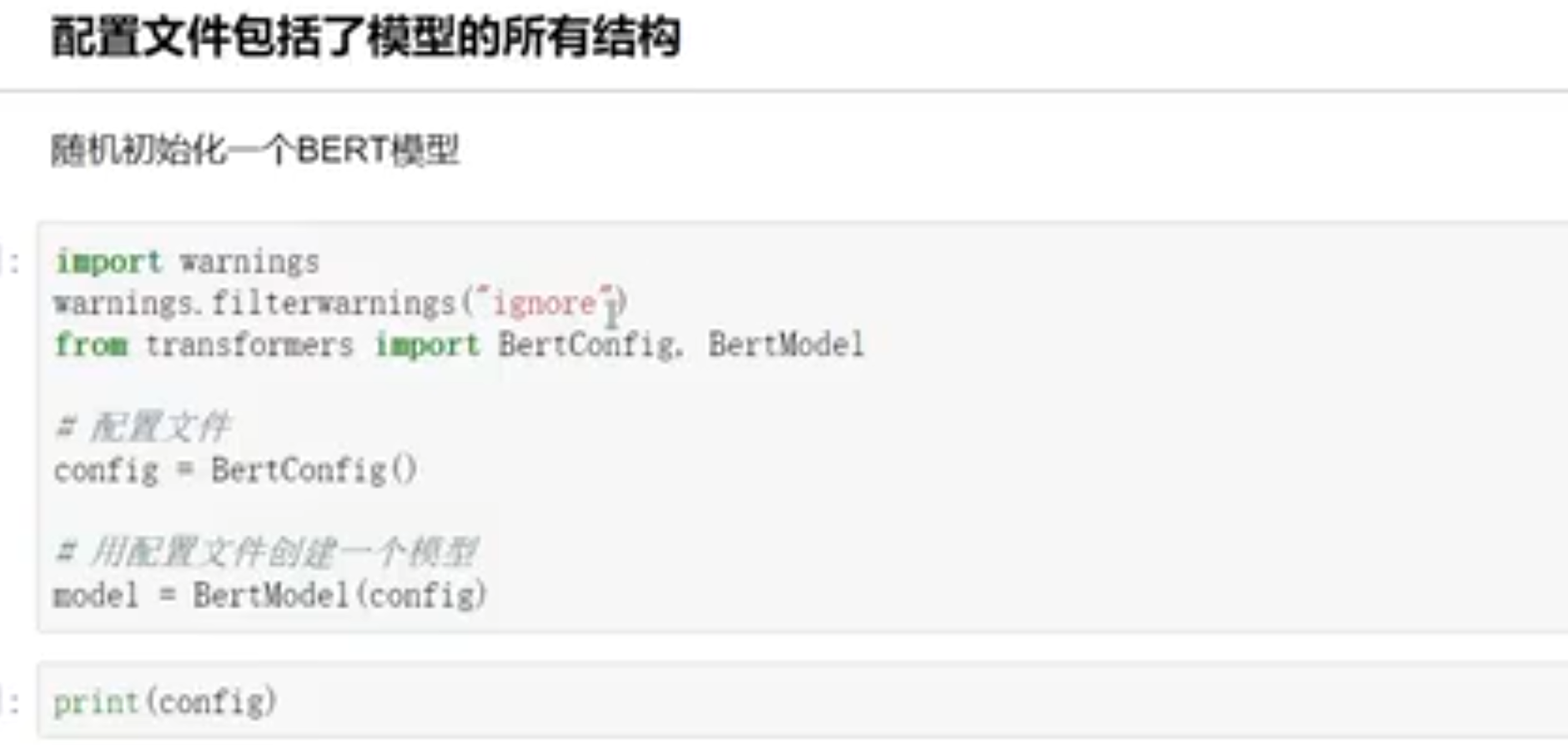 image-20231128214408799