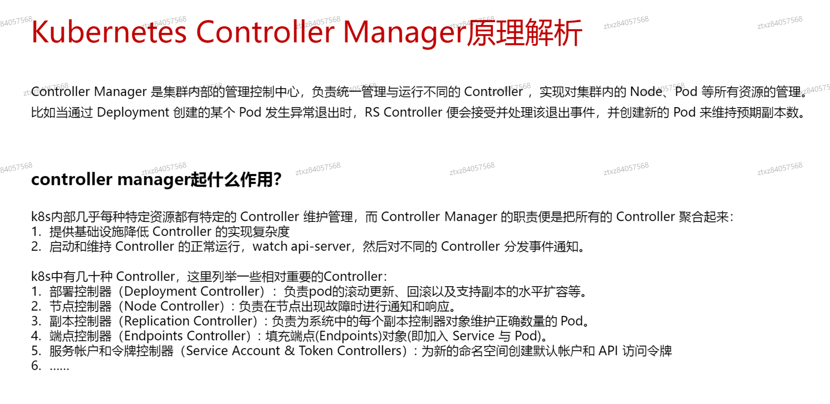 image-20241013135425584