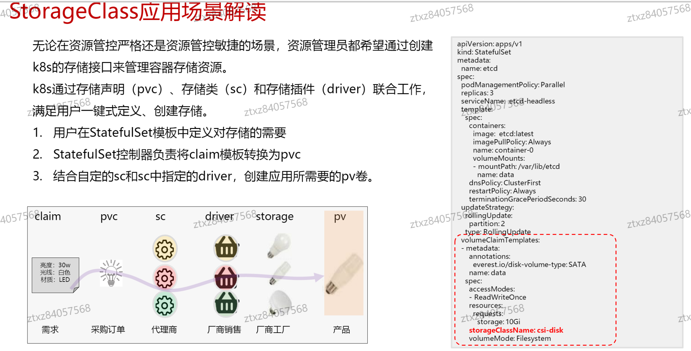 image-20241015223817533