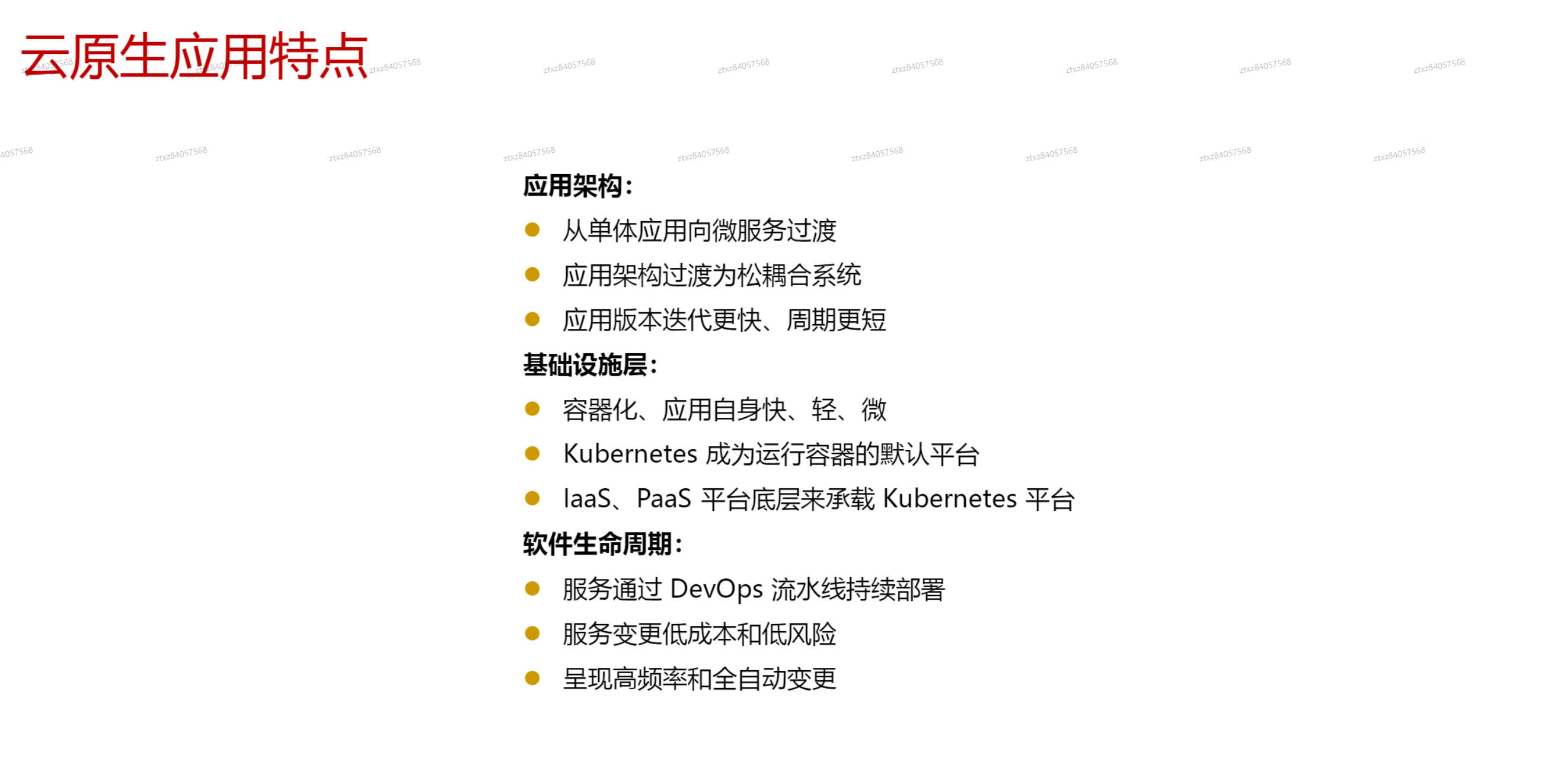 image-20241024215751217