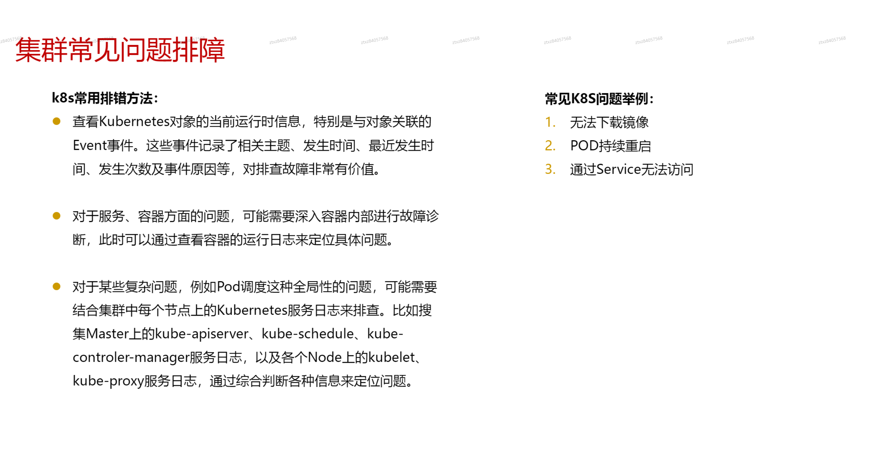 image-20241024220235292