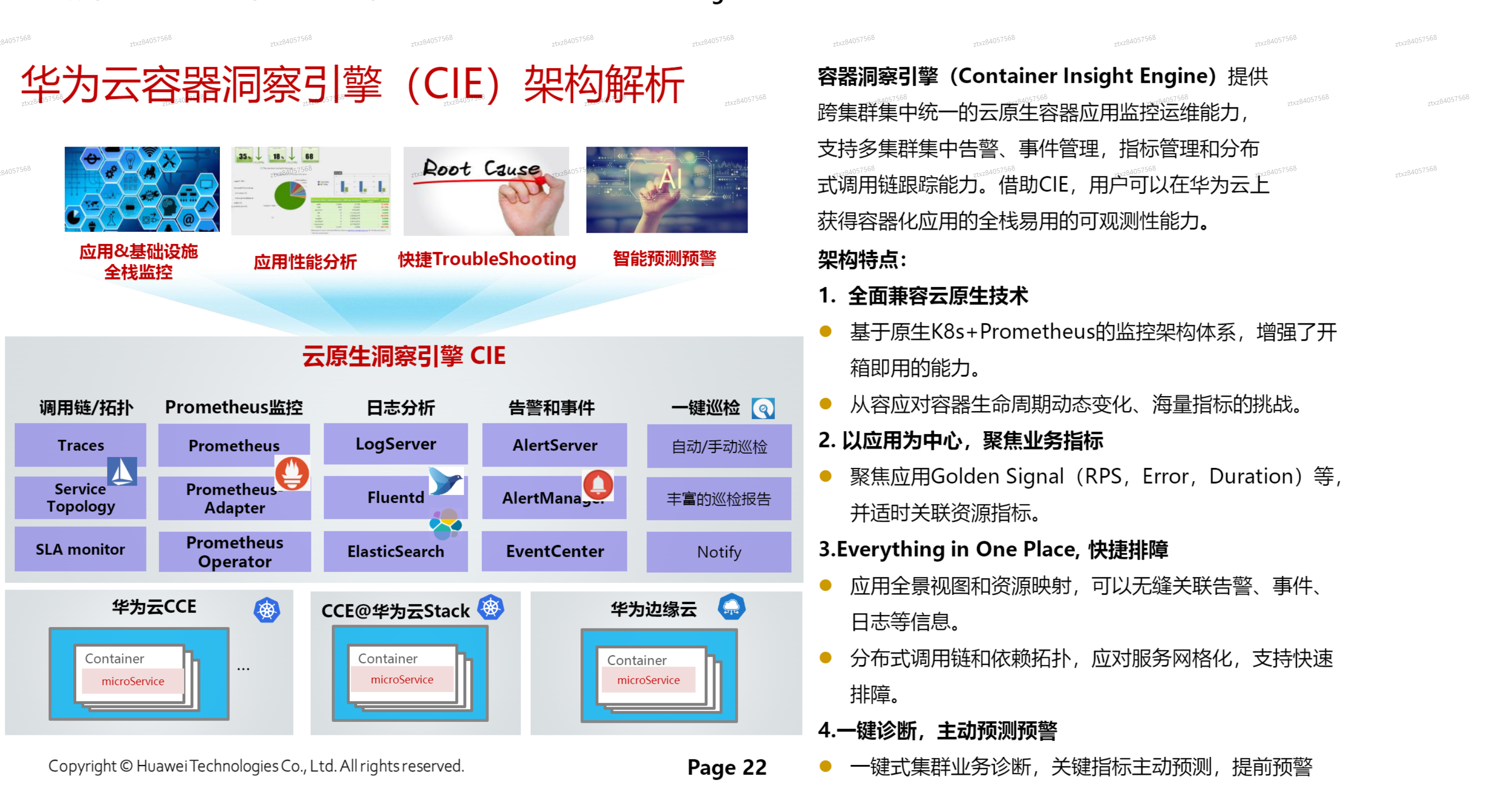 image-20241024220247218