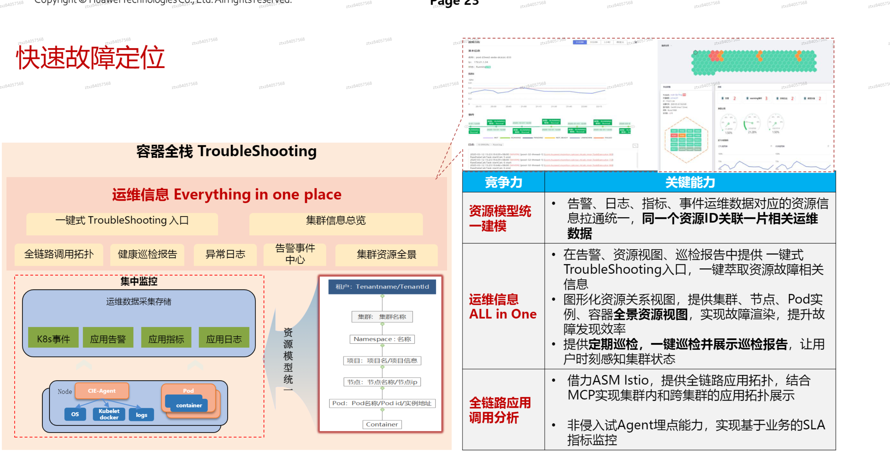 image-20241024220303127