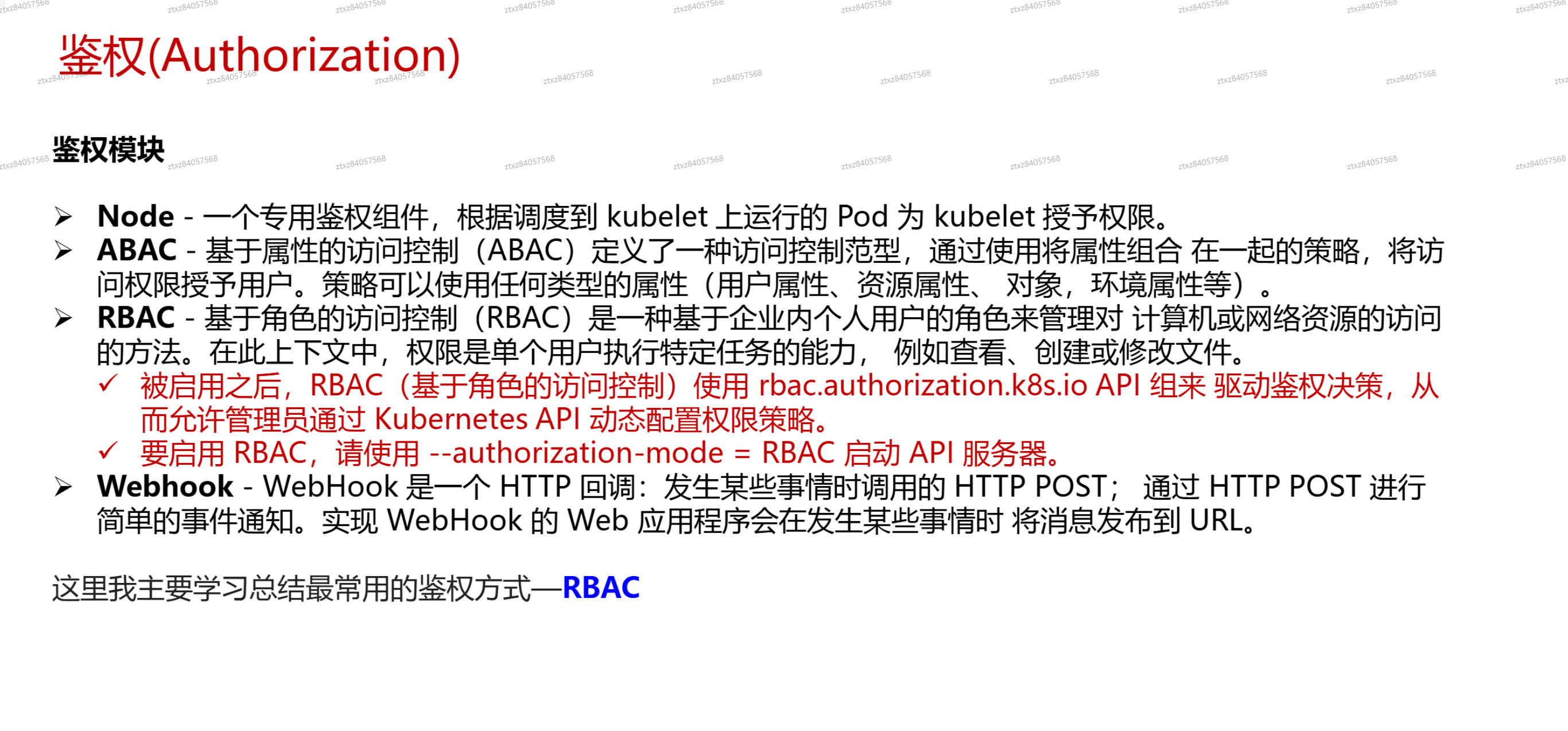 image-20241025215852727