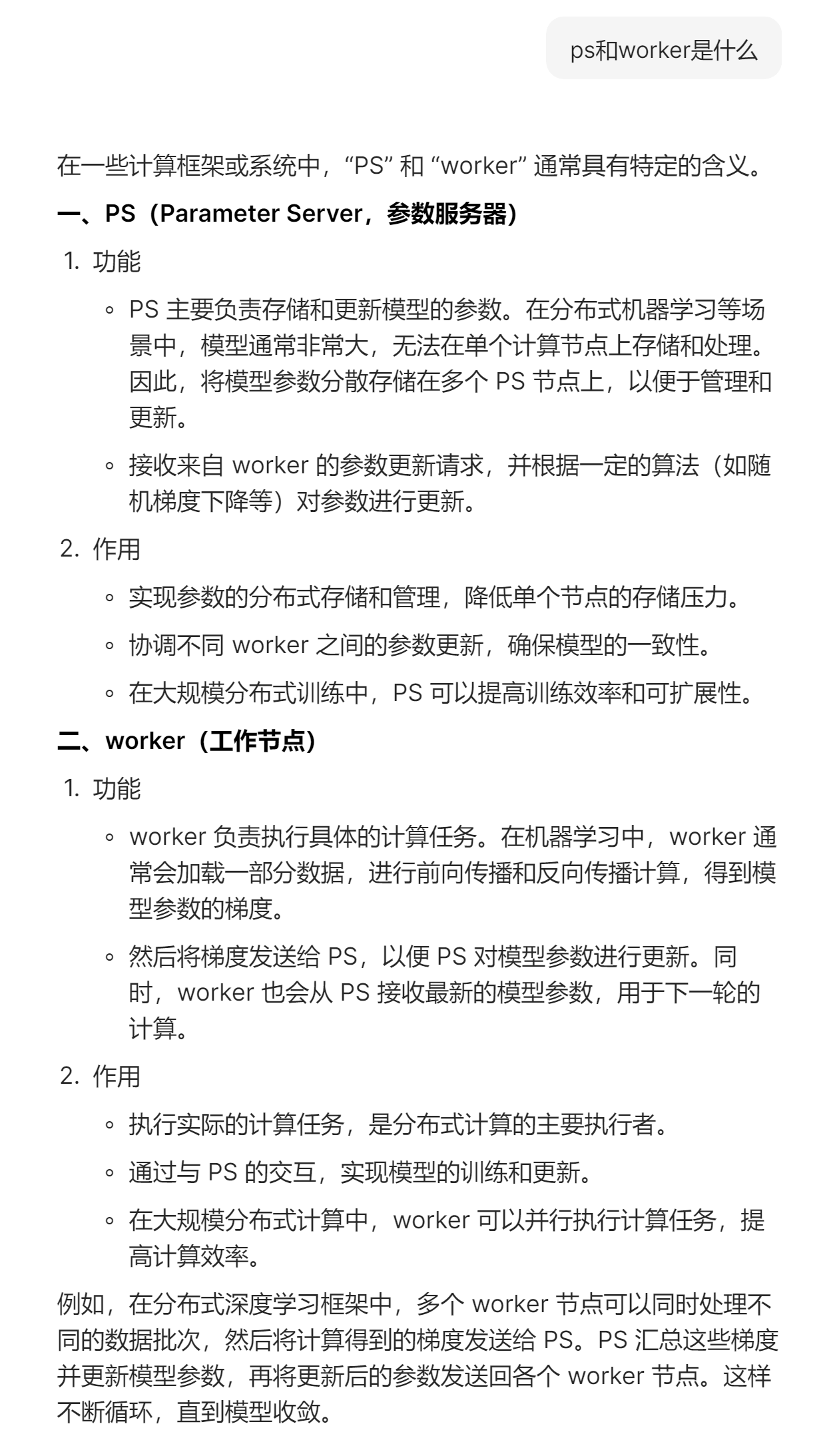 volcano job和ray job区别-豆包